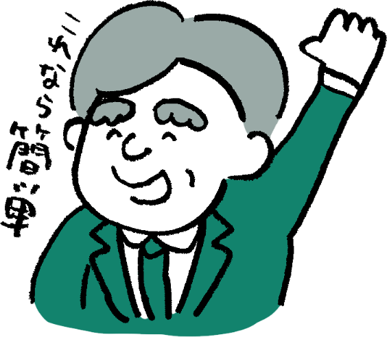 これなら簡単