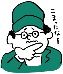 困っている様子のイラスト