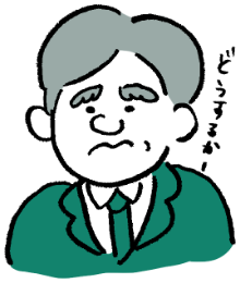困っている様子のイラスト